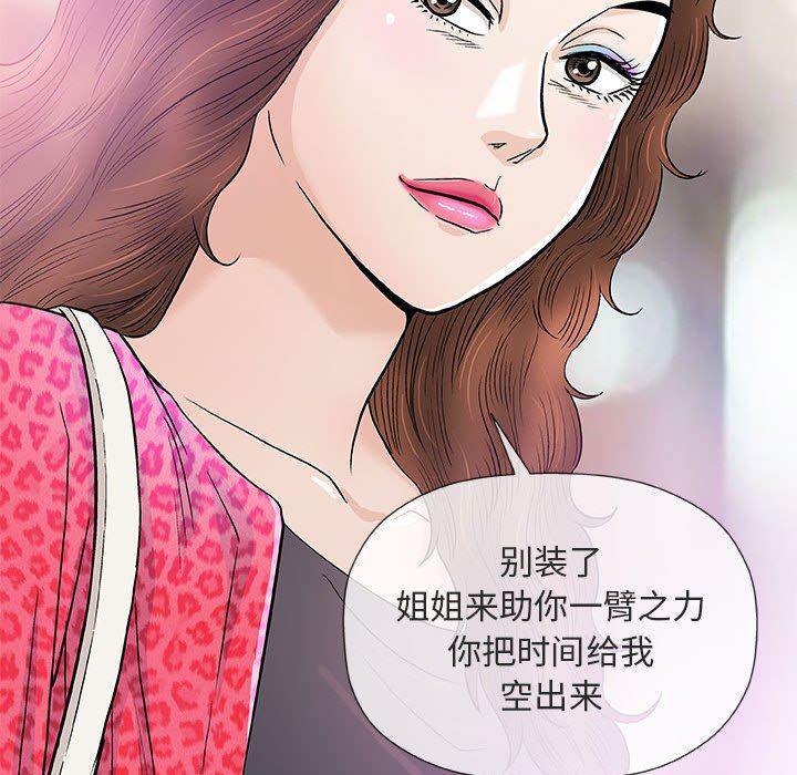 拳皇漫画韩漫全集-第38话无删减无遮挡章节图片 