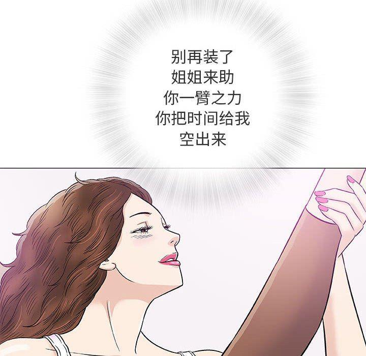 拳皇漫画韩漫全集-第39话无删减无遮挡章节图片 