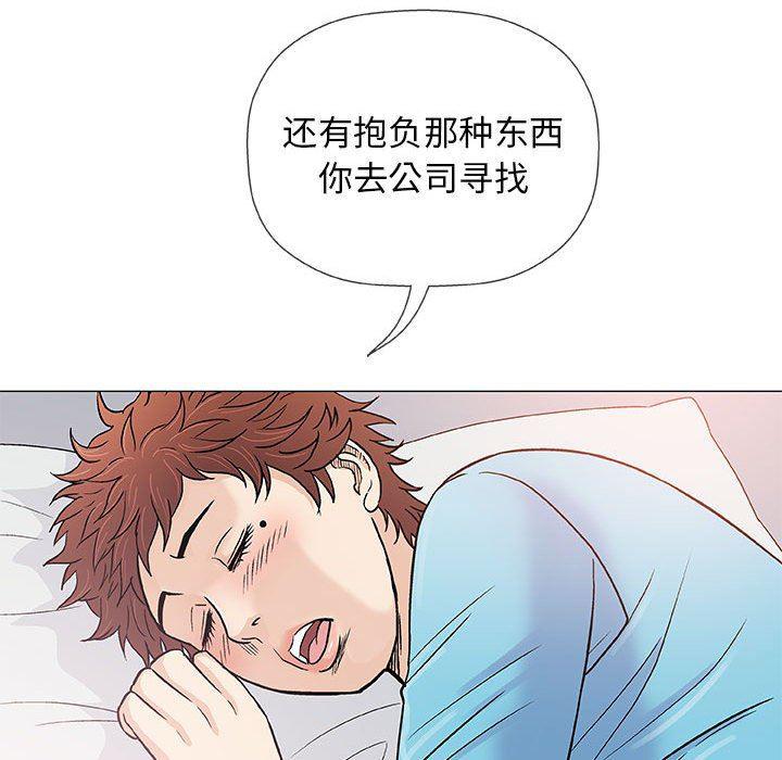 拳皇漫画韩漫全集-第39话无删减无遮挡章节图片 