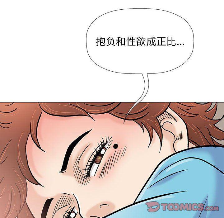拳皇漫画韩漫全集-第39话无删减无遮挡章节图片 