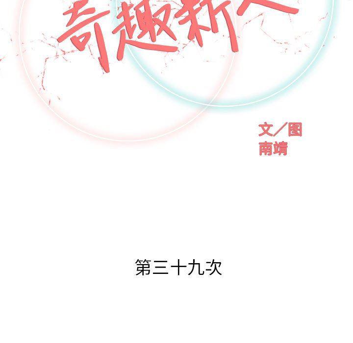 拳皇漫画韩漫全集-第39话无删减无遮挡章节图片 