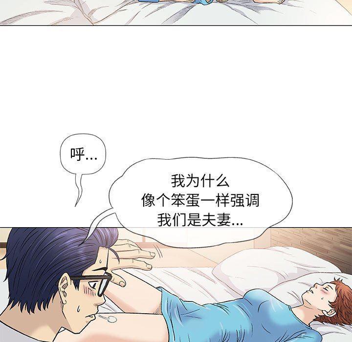 拳皇漫画韩漫全集-第39话无删减无遮挡章节图片 