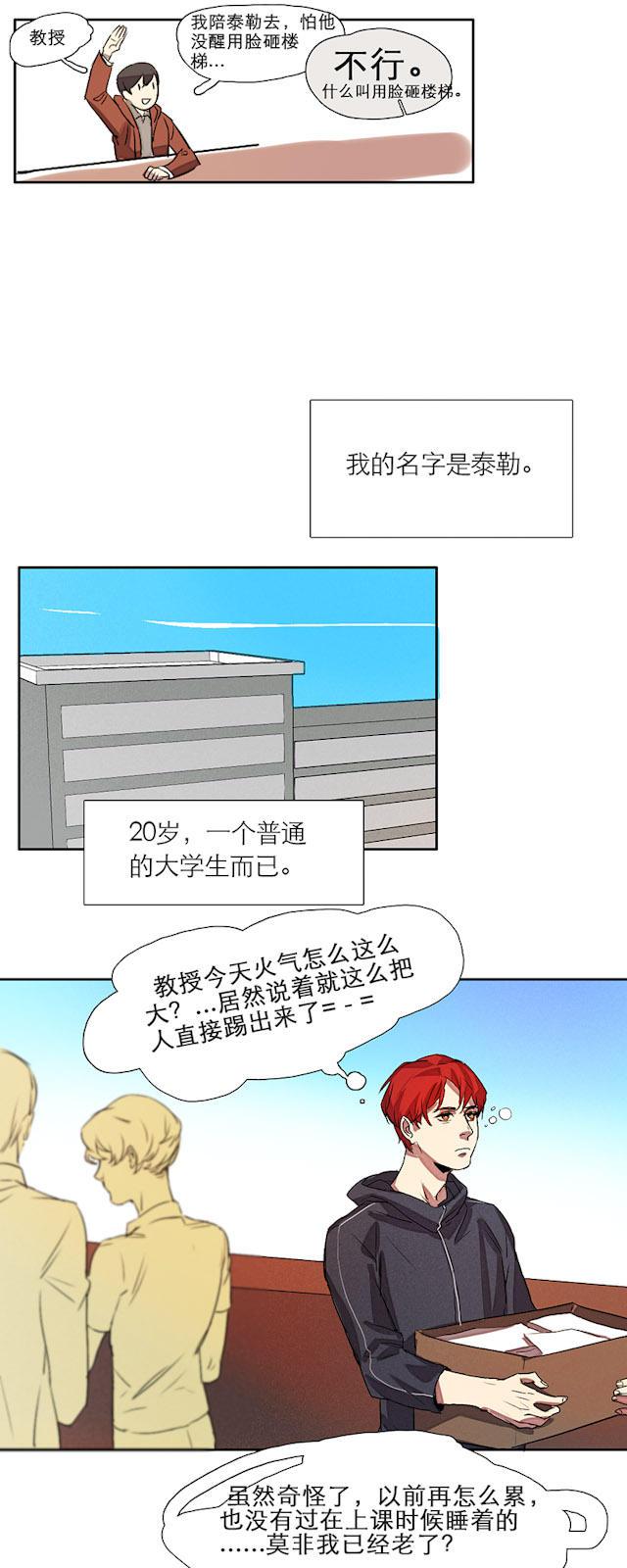 罪恶王冠漫画韩漫全集-1_第1话无删减无遮挡章节图片 