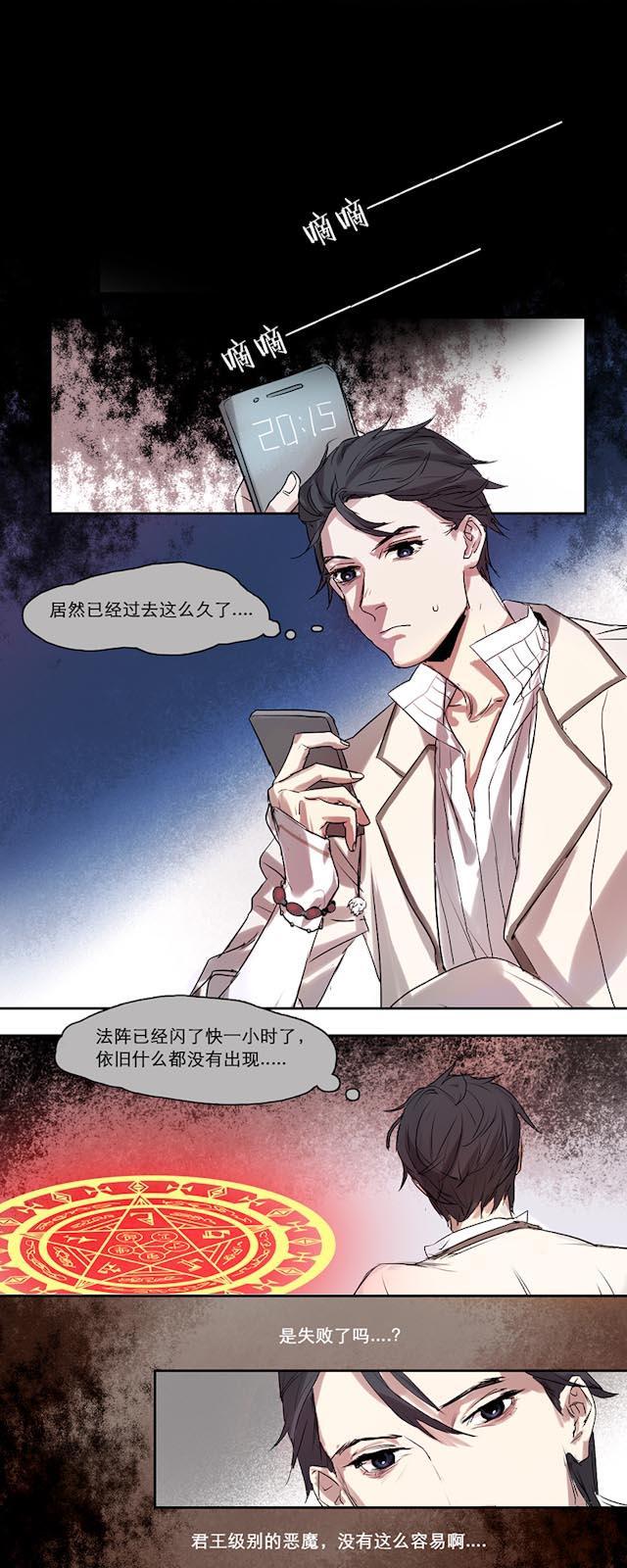 罪恶王冠漫画韩漫全集-2_第2话无删减无遮挡章节图片 