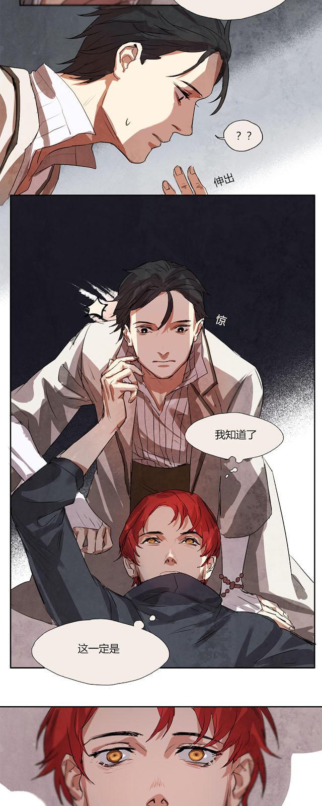 罪恶王冠漫画韩漫全集-3_第3话无删减无遮挡章节图片 