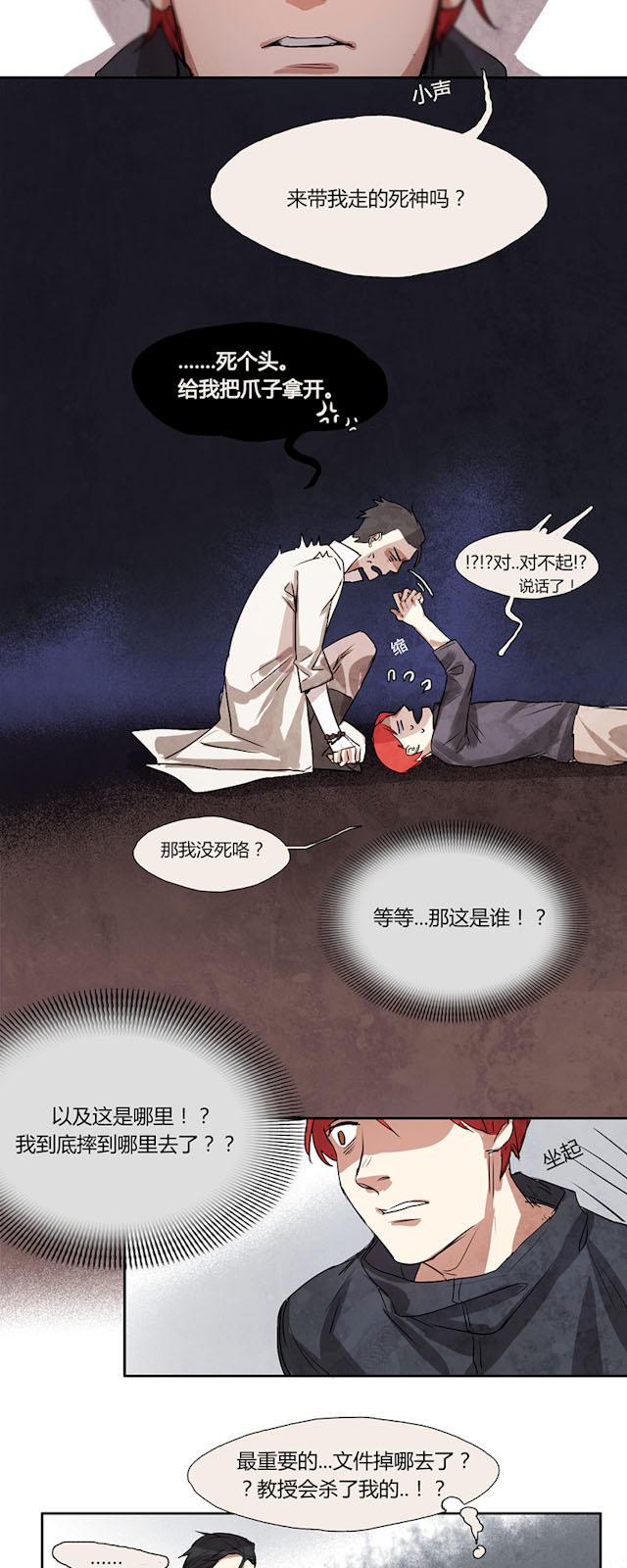 罪恶王冠漫画韩漫全集-3_第3话无删减无遮挡章节图片 