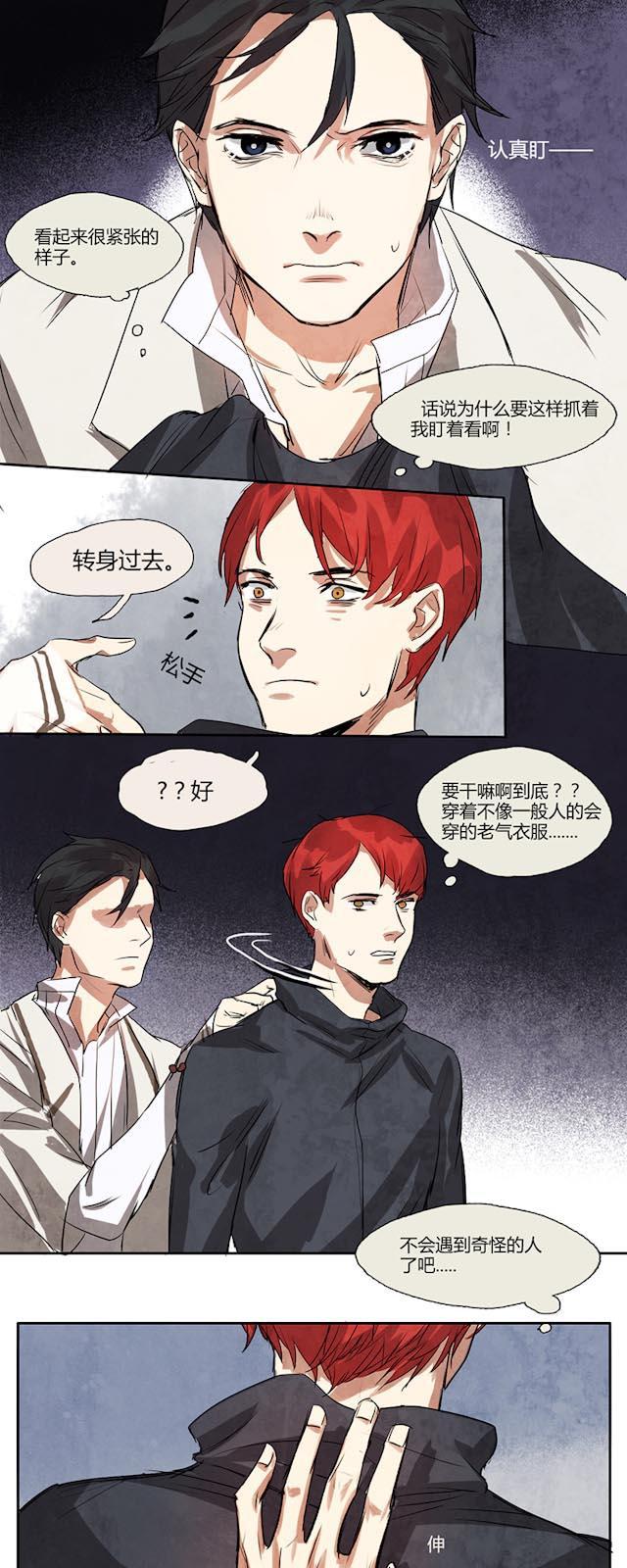 罪恶王冠漫画韩漫全集-3_第3话无删减无遮挡章节图片 