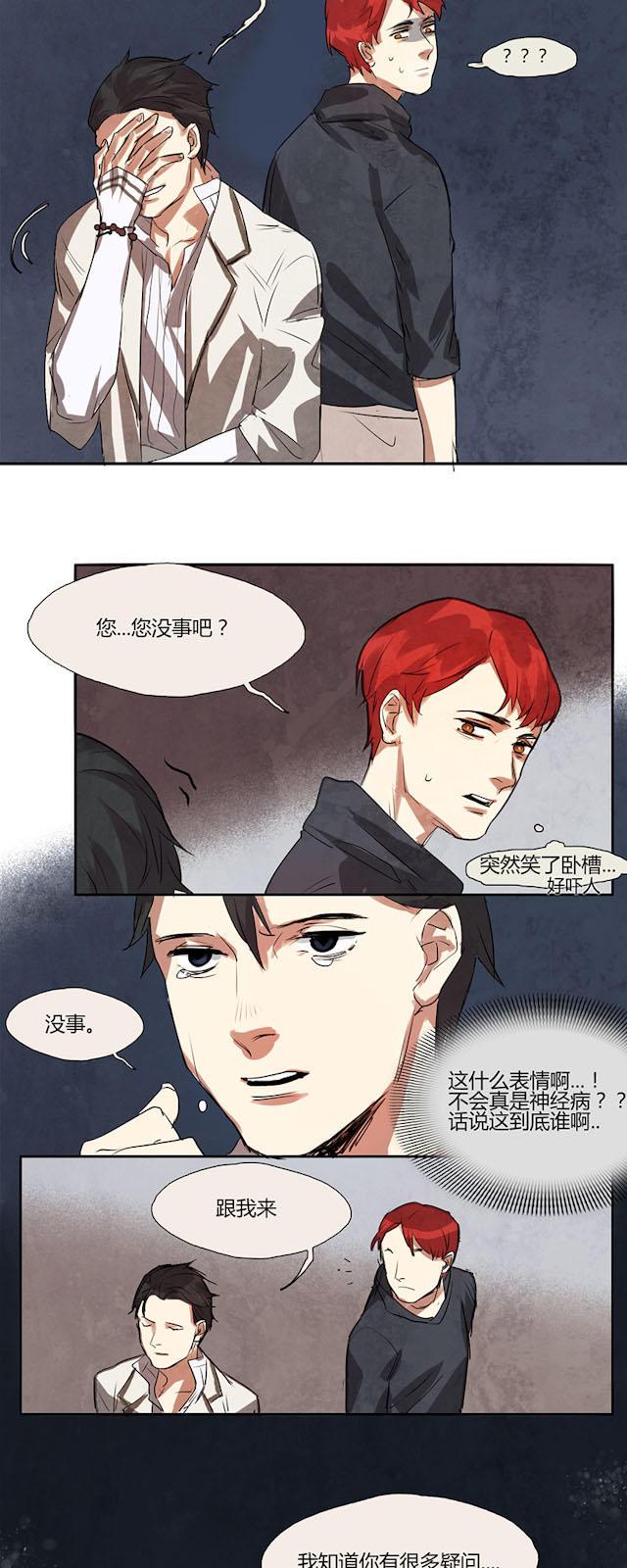 罪恶王冠漫画韩漫全集-3_第3话无删减无遮挡章节图片 