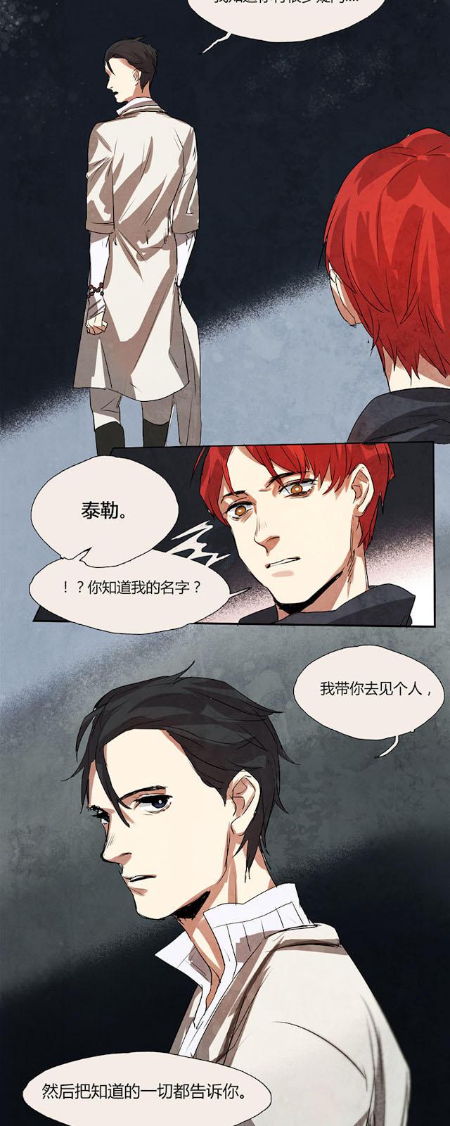 罪恶王冠漫画韩漫全集-3_第3话无删减无遮挡章节图片 
