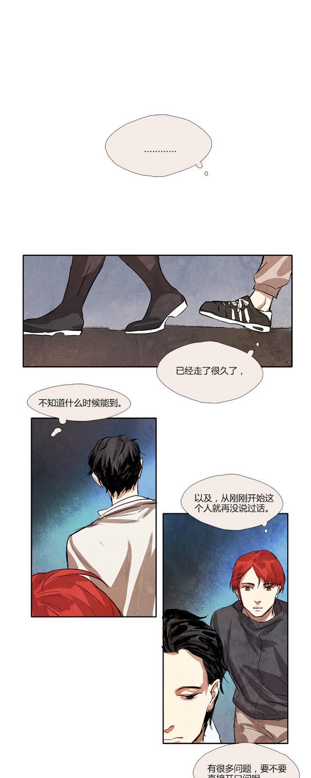 罪恶王冠漫画韩漫全集-4_第4话无删减无遮挡章节图片 