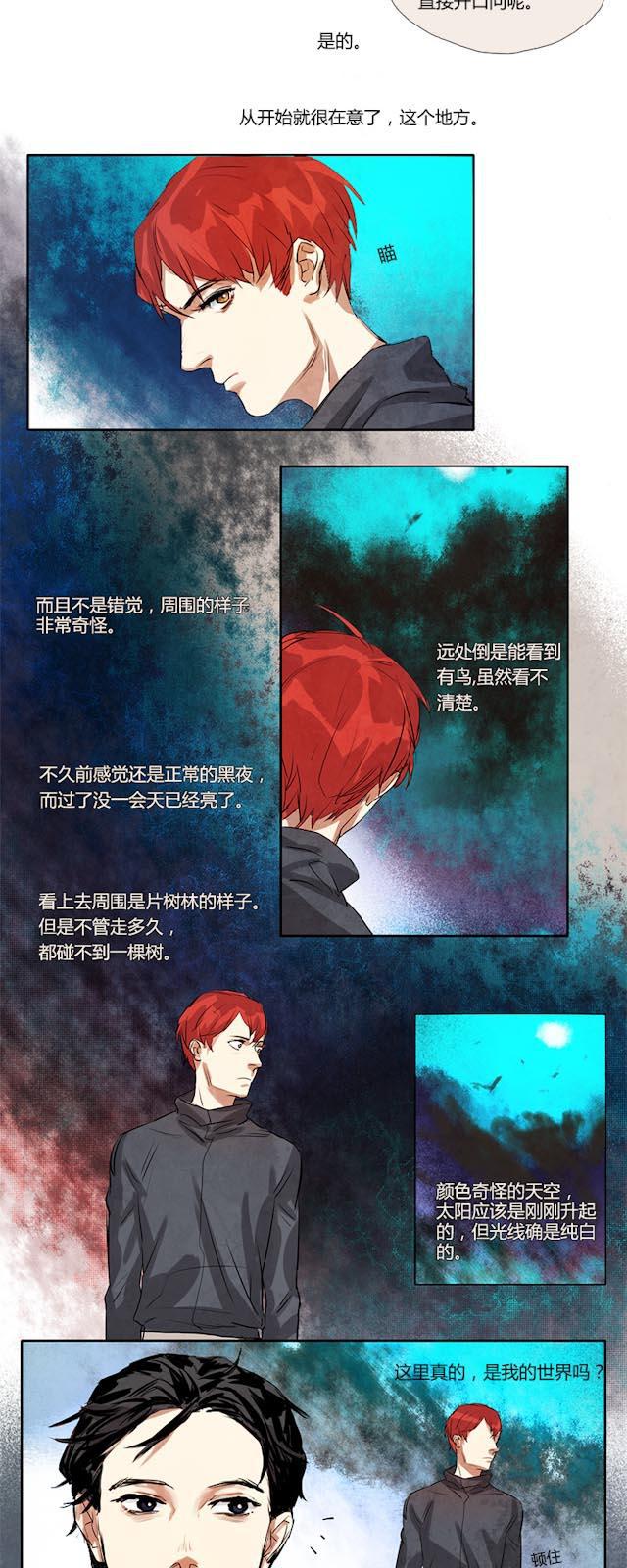 罪恶王冠漫画韩漫全集-4_第4话无删减无遮挡章节图片 