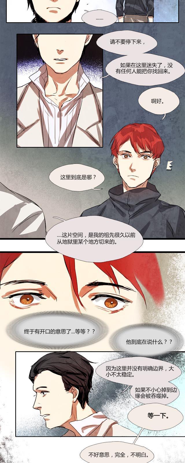 罪恶王冠漫画韩漫全集-4_第4话无删减无遮挡章节图片 