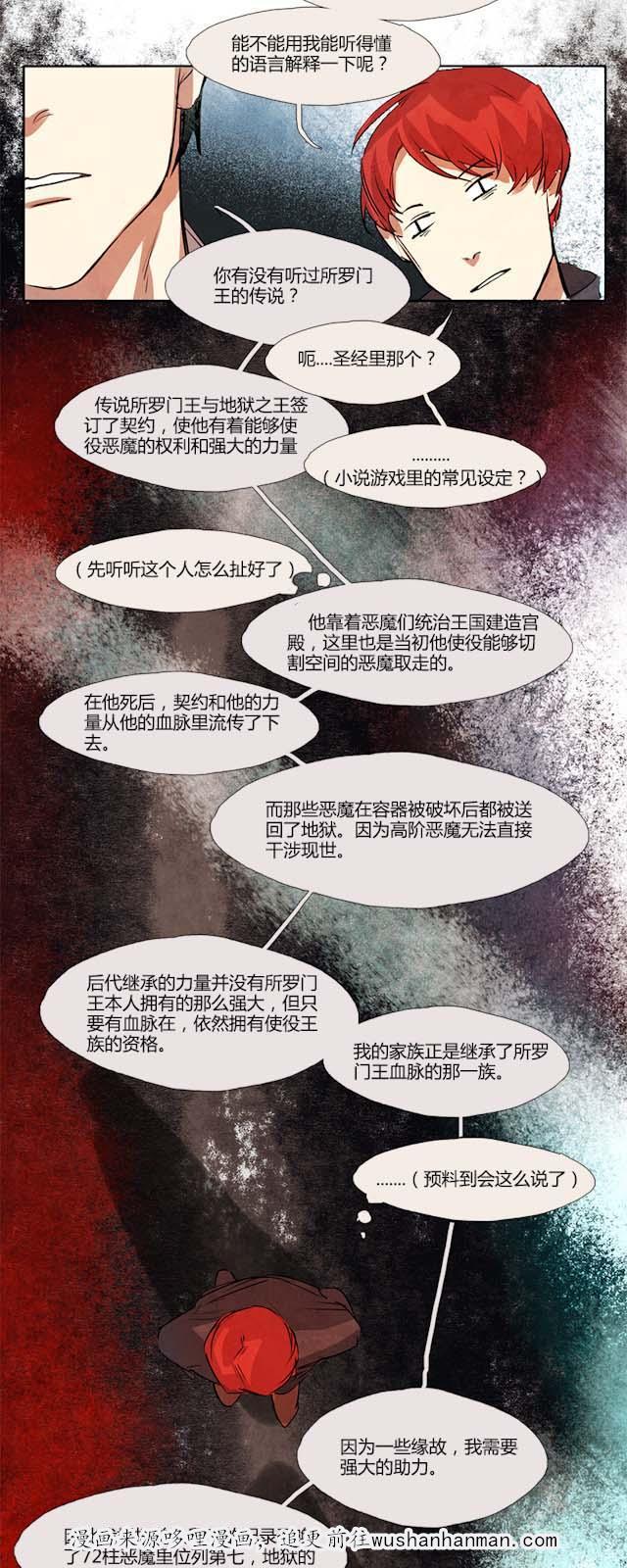 罪恶王冠漫画韩漫全集-4_第4话无删减无遮挡章节图片 