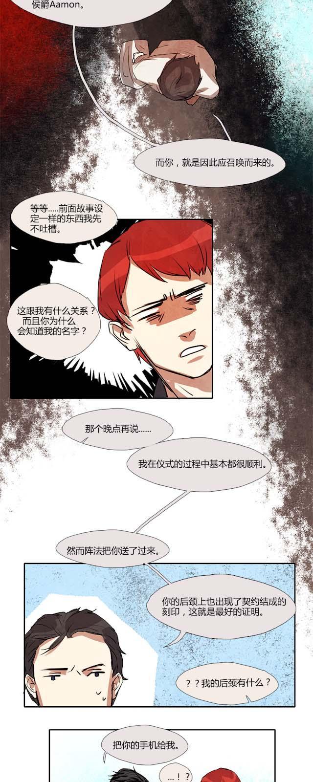 罪恶王冠漫画韩漫全集-4_第4话无删减无遮挡章节图片 
