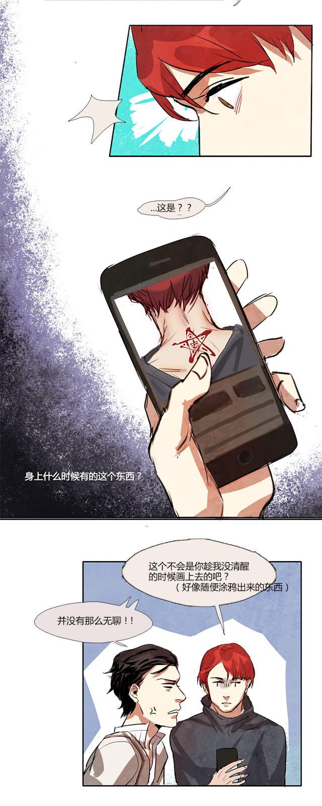 罪恶王冠漫画韩漫全集-4_第4话无删减无遮挡章节图片 