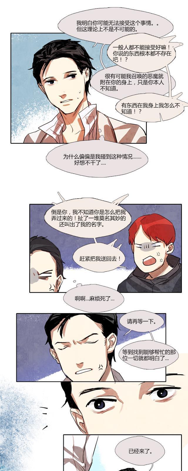 罪恶王冠漫画韩漫全集-4_第4话无删减无遮挡章节图片 