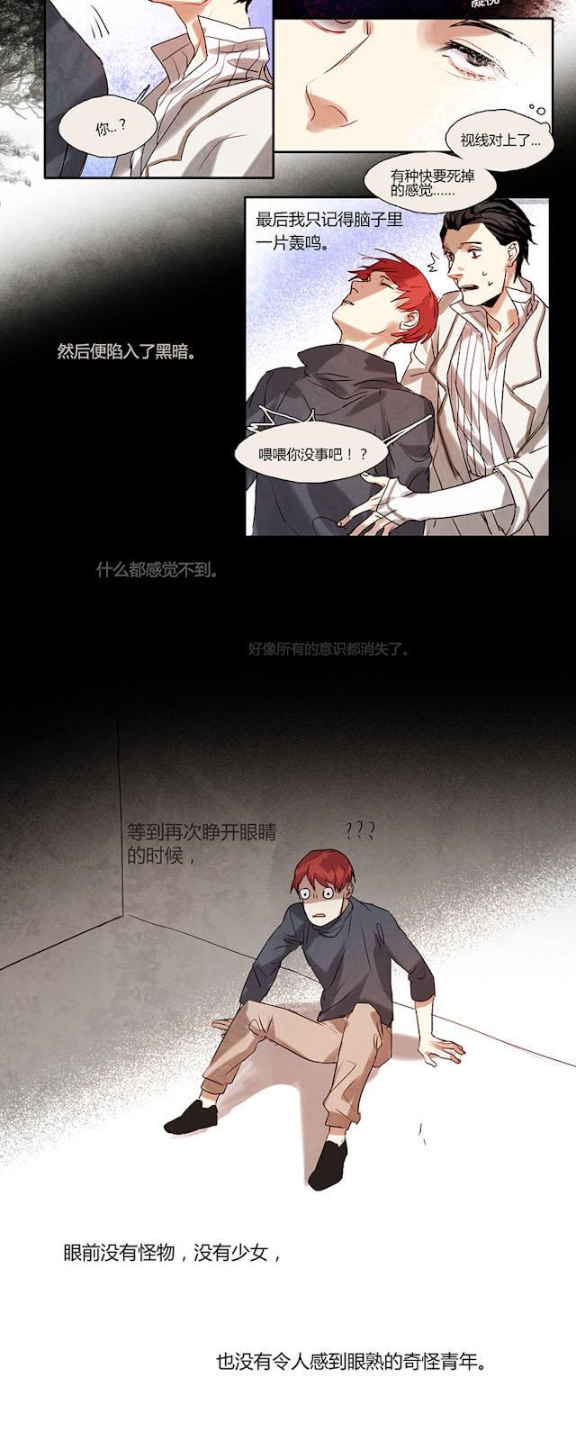 罪恶王冠漫画韩漫全集-5_第5话无删减无遮挡章节图片 