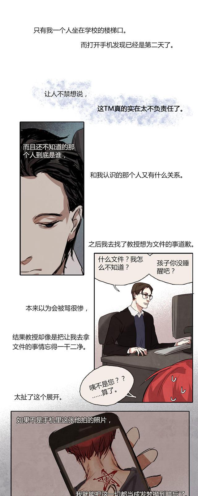 罪恶王冠漫画韩漫全集-5_第5话无删减无遮挡章节图片 