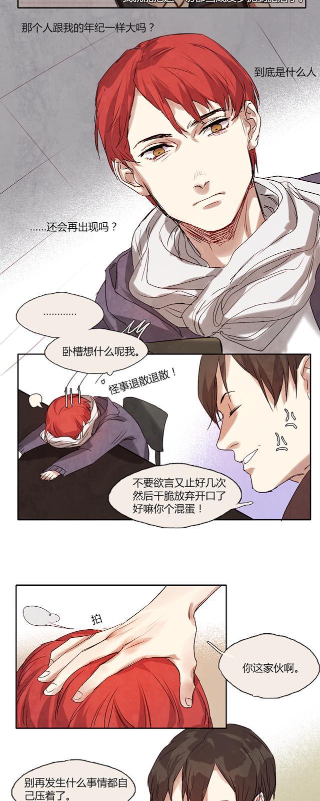 罪恶王冠漫画韩漫全集-5_第5话无删减无遮挡章节图片 