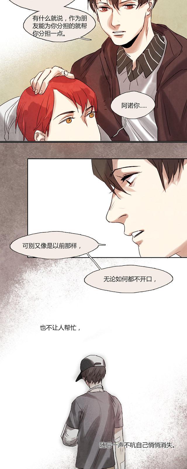 罪恶王冠漫画韩漫全集-5_第5话无删减无遮挡章节图片 