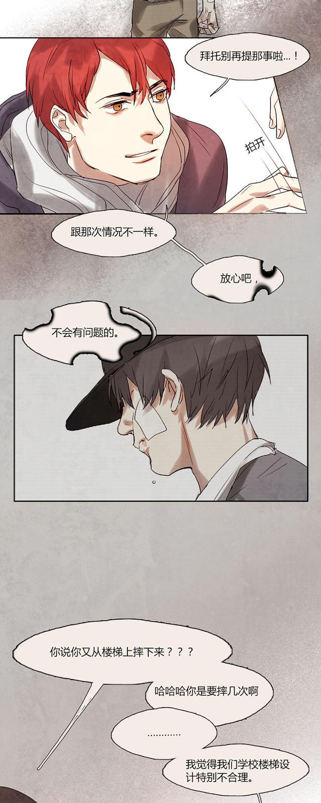 罪恶王冠漫画韩漫全集-5_第5话无删减无遮挡章节图片 