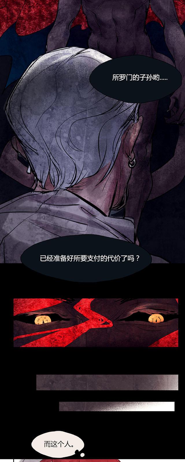 罪恶王冠漫画韩漫全集-6_第6话无删减无遮挡章节图片 