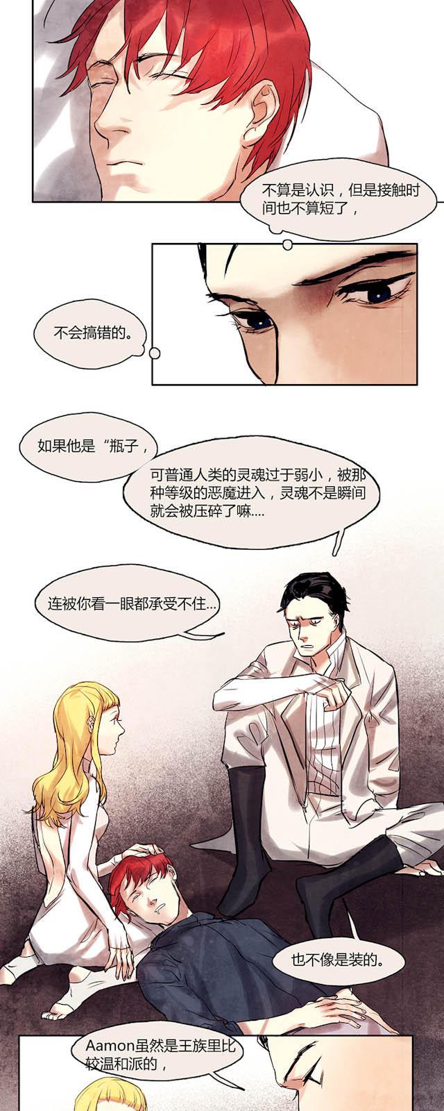 罪恶王冠漫画韩漫全集-6_第6话无删减无遮挡章节图片 