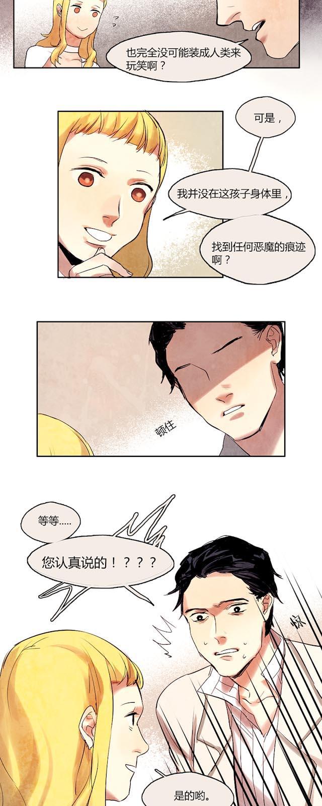 罪恶王冠漫画韩漫全集-6_第6话无删减无遮挡章节图片 