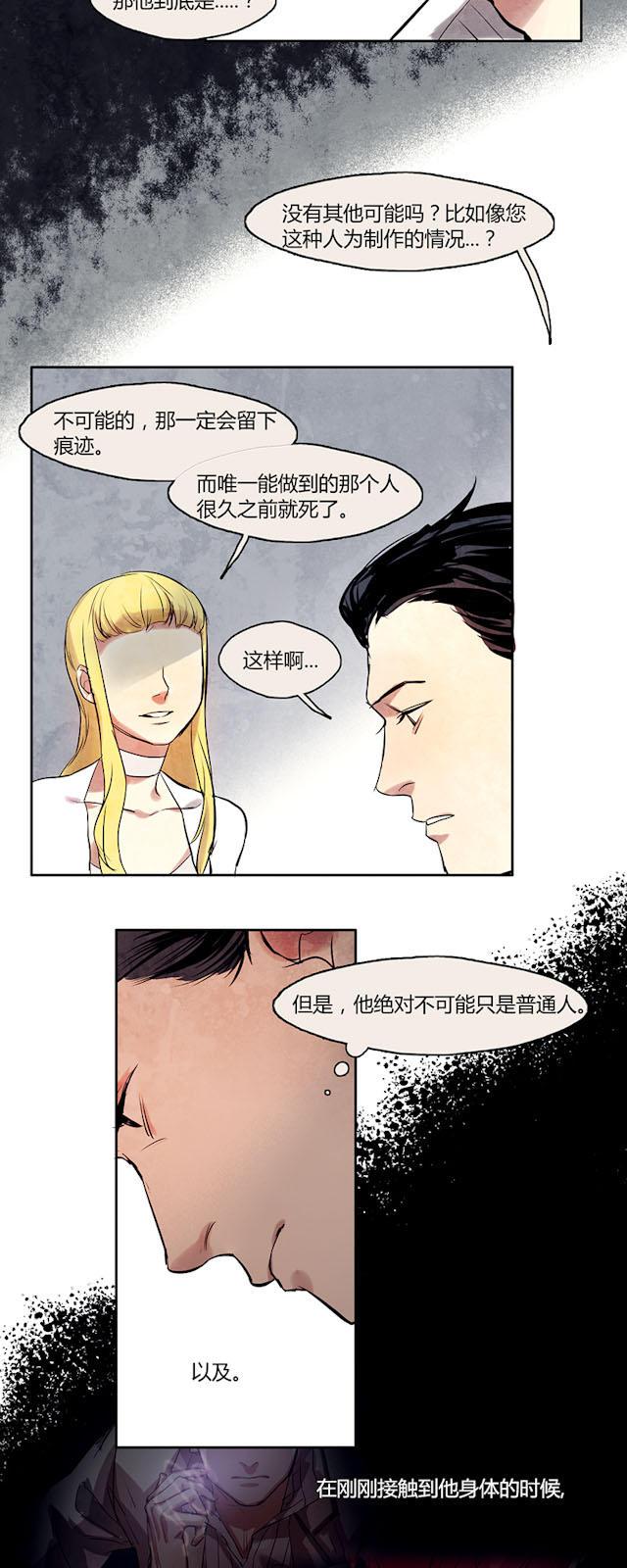 罪恶王冠漫画韩漫全集-6_第6话无删减无遮挡章节图片 
