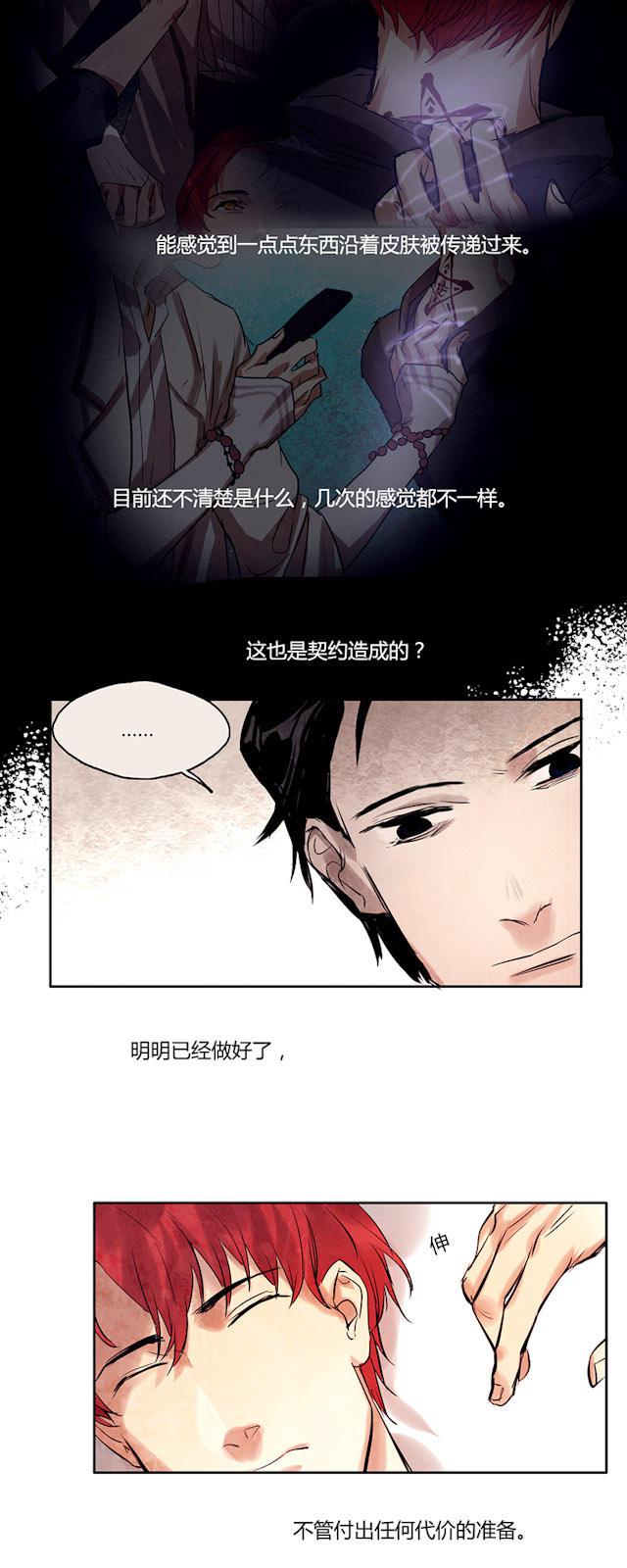 罪恶王冠漫画韩漫全集-6_第6话无删减无遮挡章节图片 
