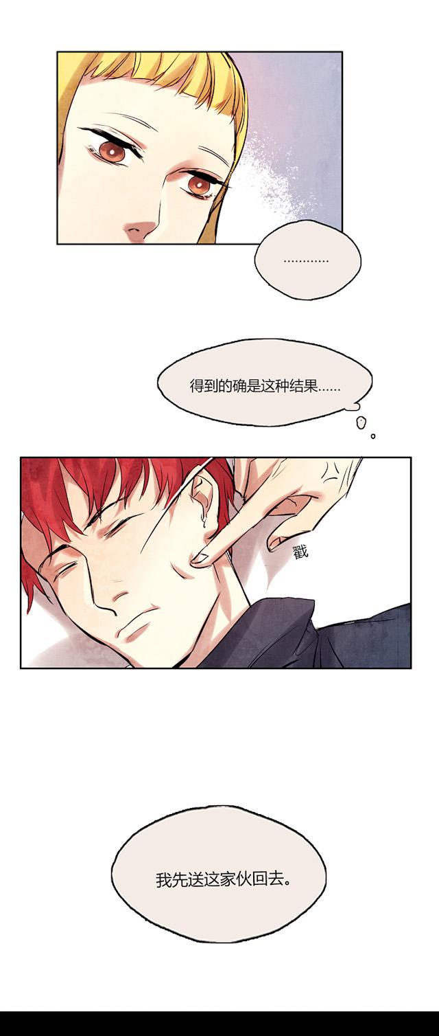 罪恶王冠漫画韩漫全集-6_第6话无删减无遮挡章节图片 