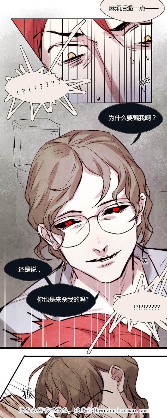 罪恶王冠漫画韩漫全集-8_第8话无删减无遮挡章节图片 