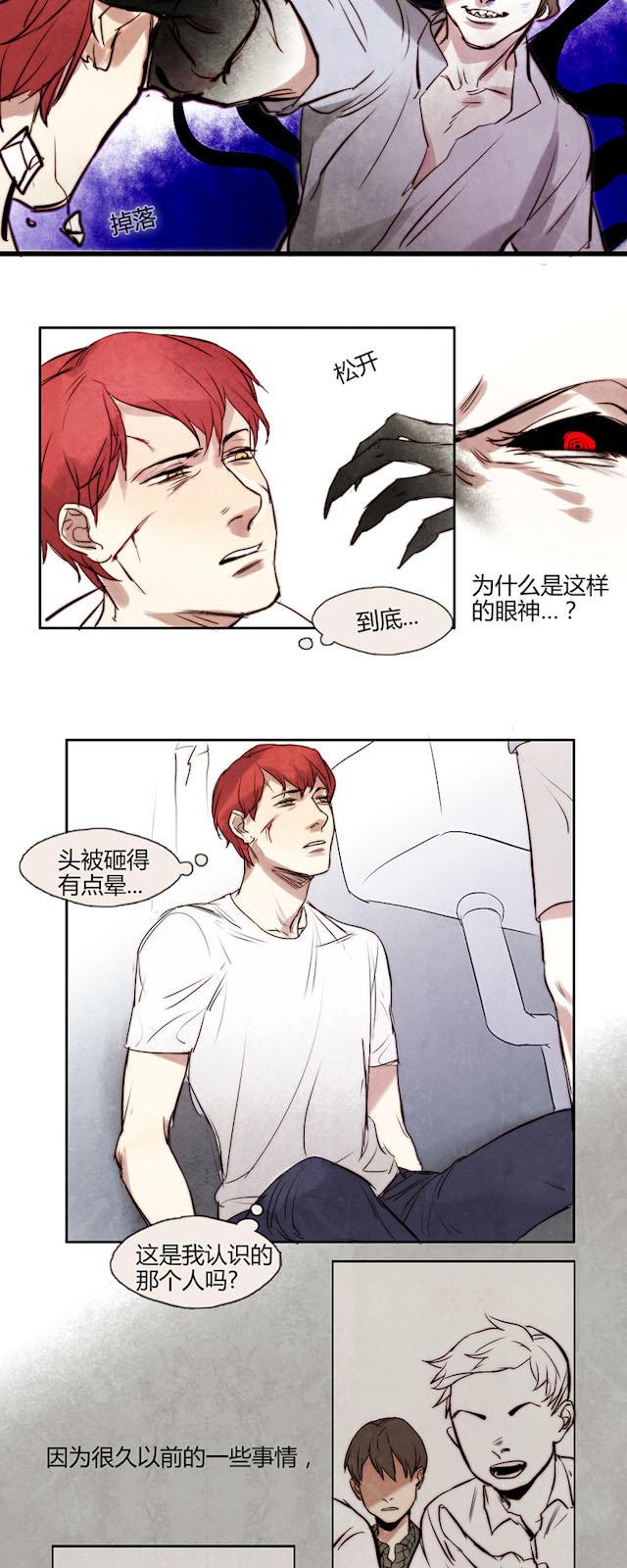罪恶王冠漫画韩漫全集-8_第8话无删减无遮挡章节图片 
