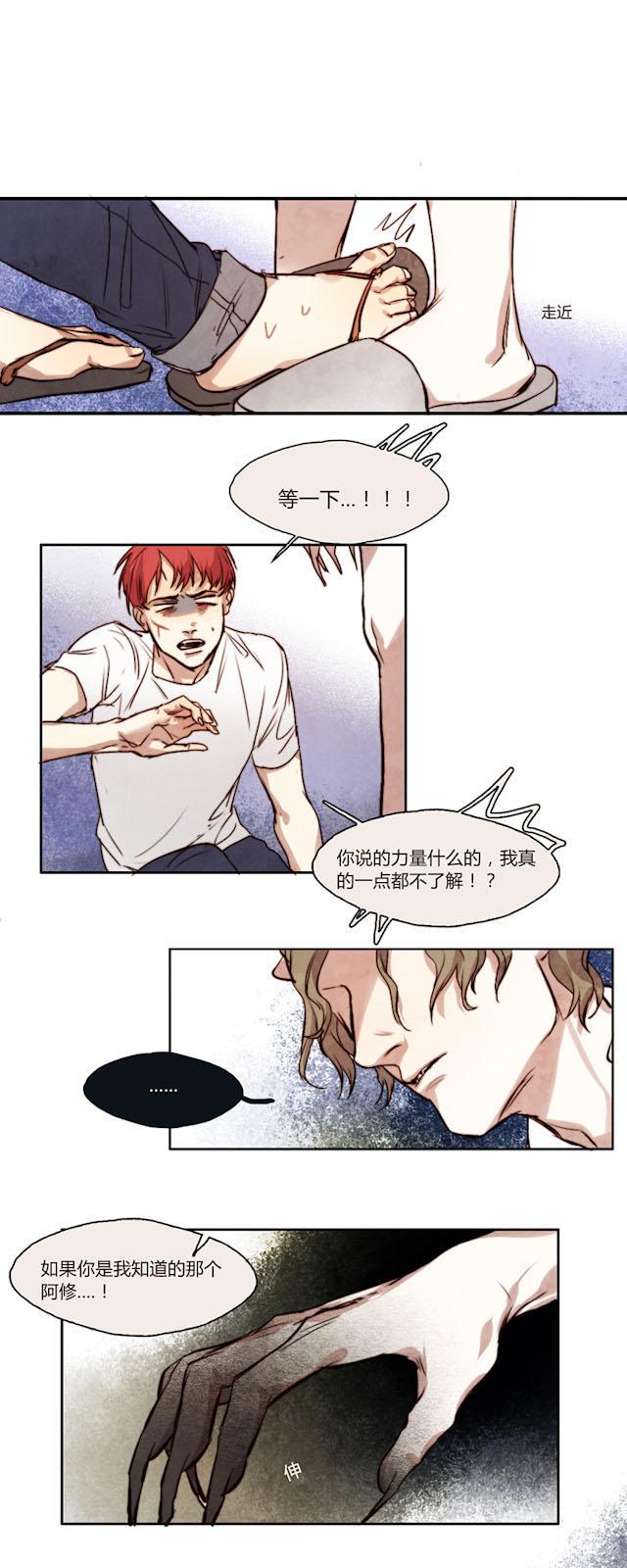 罪恶王冠漫画韩漫全集-9_第9话无删减无遮挡章节图片 