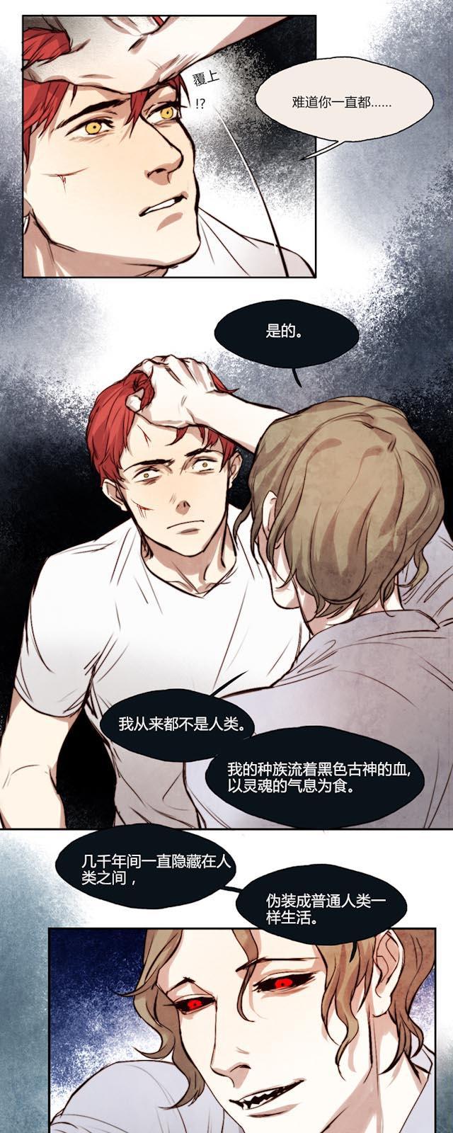 罪恶王冠漫画韩漫全集-9_第9话无删减无遮挡章节图片 
