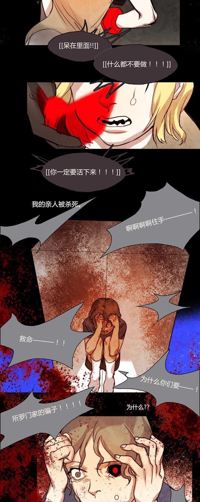 罪恶王冠漫画韩漫全集-9_第9话无删减无遮挡章节图片 