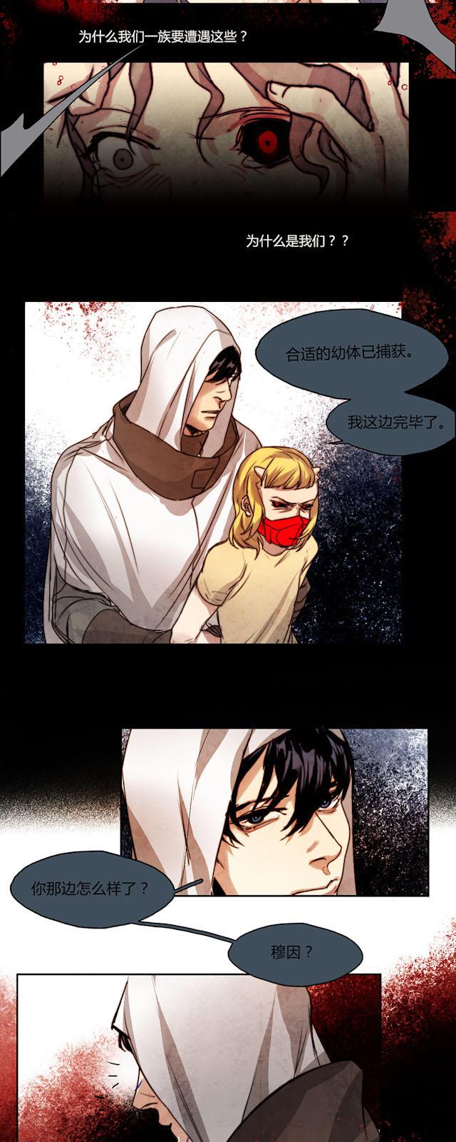 罪恶王冠漫画韩漫全集-9_第9话无删减无遮挡章节图片 
