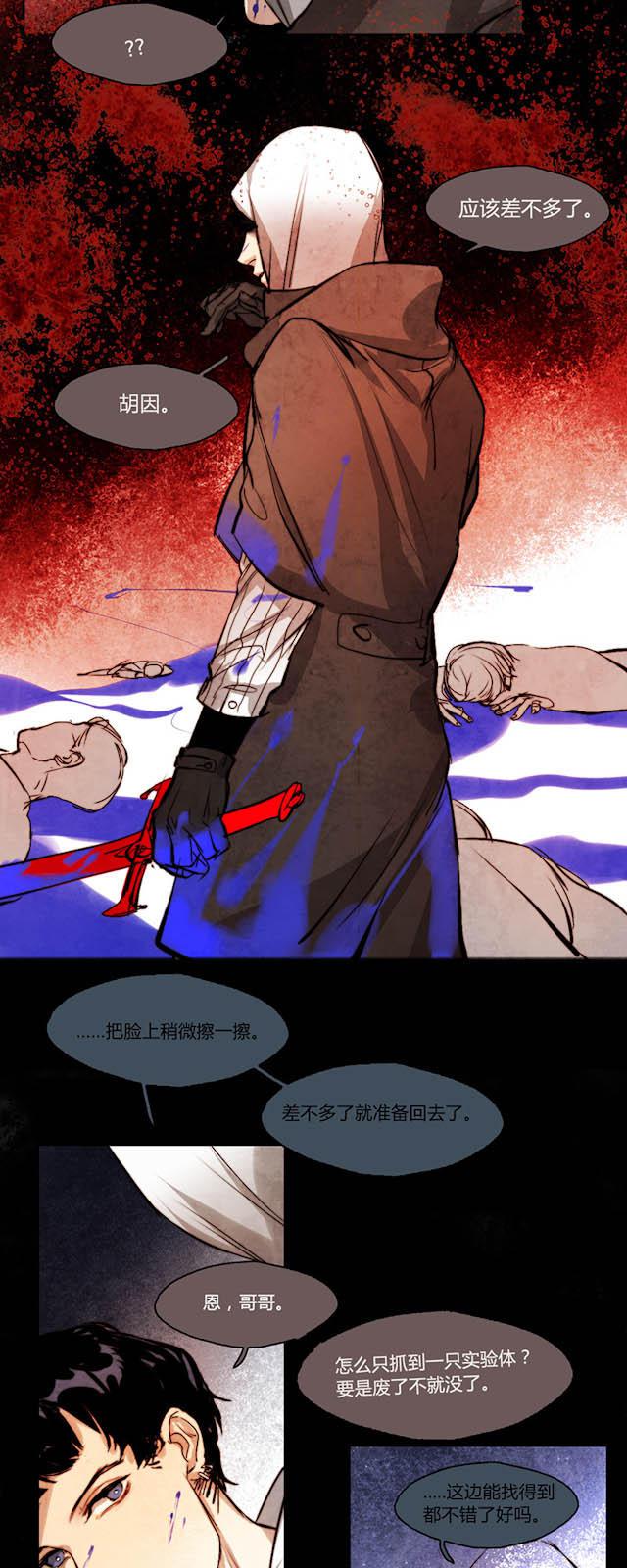 罪恶王冠漫画韩漫全集-9_第9话无删减无遮挡章节图片 