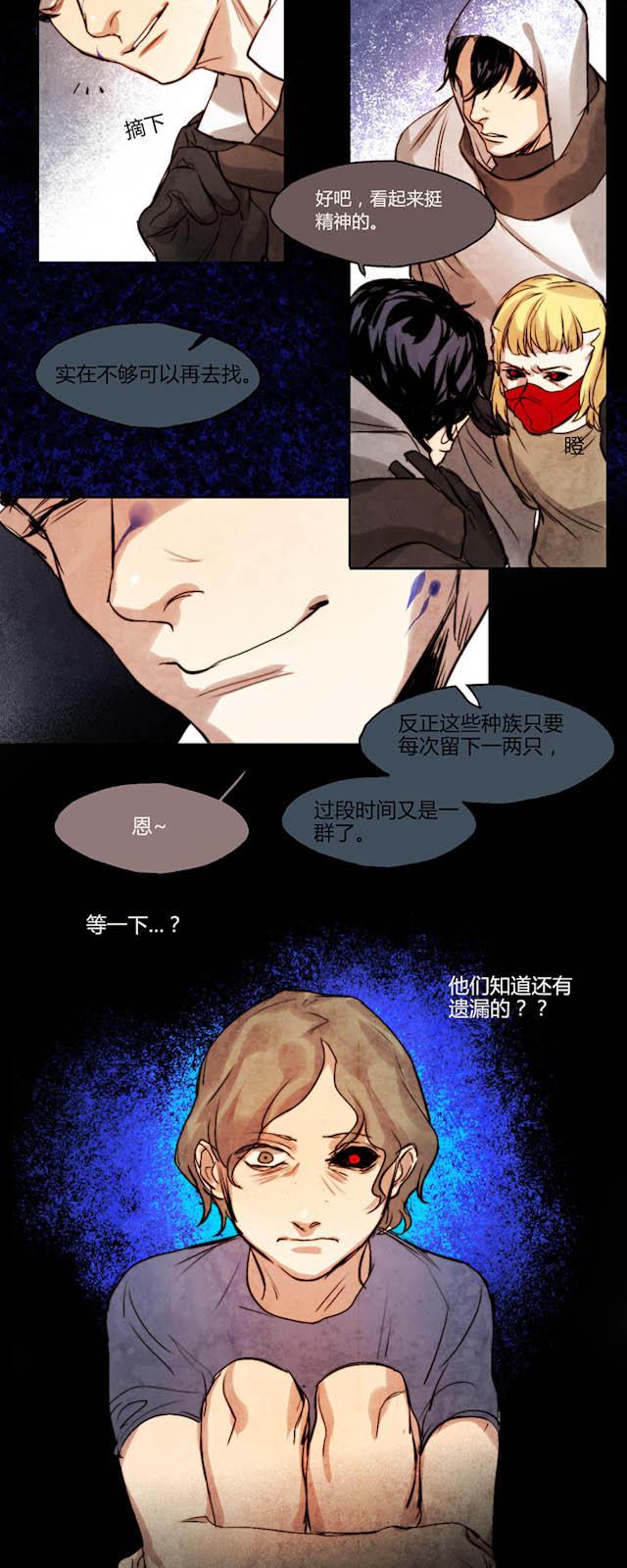 罪恶王冠漫画韩漫全集-9_第9话无删减无遮挡章节图片 