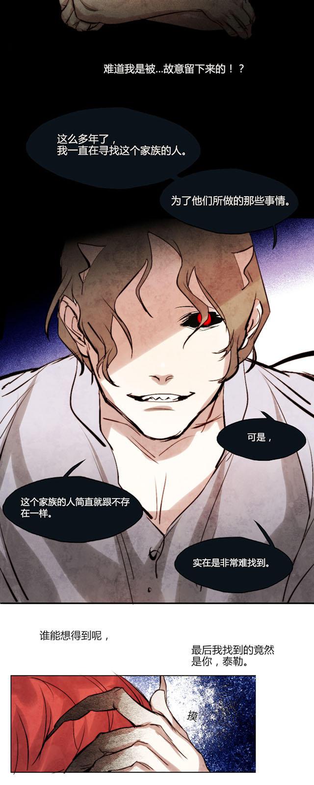 罪恶王冠漫画韩漫全集-9_第9话无删减无遮挡章节图片 