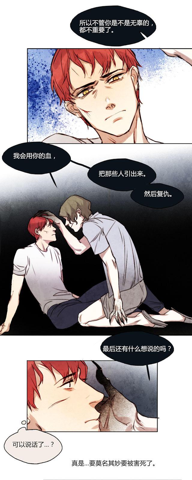 罪恶王冠漫画韩漫全集-9_第9话无删减无遮挡章节图片 
