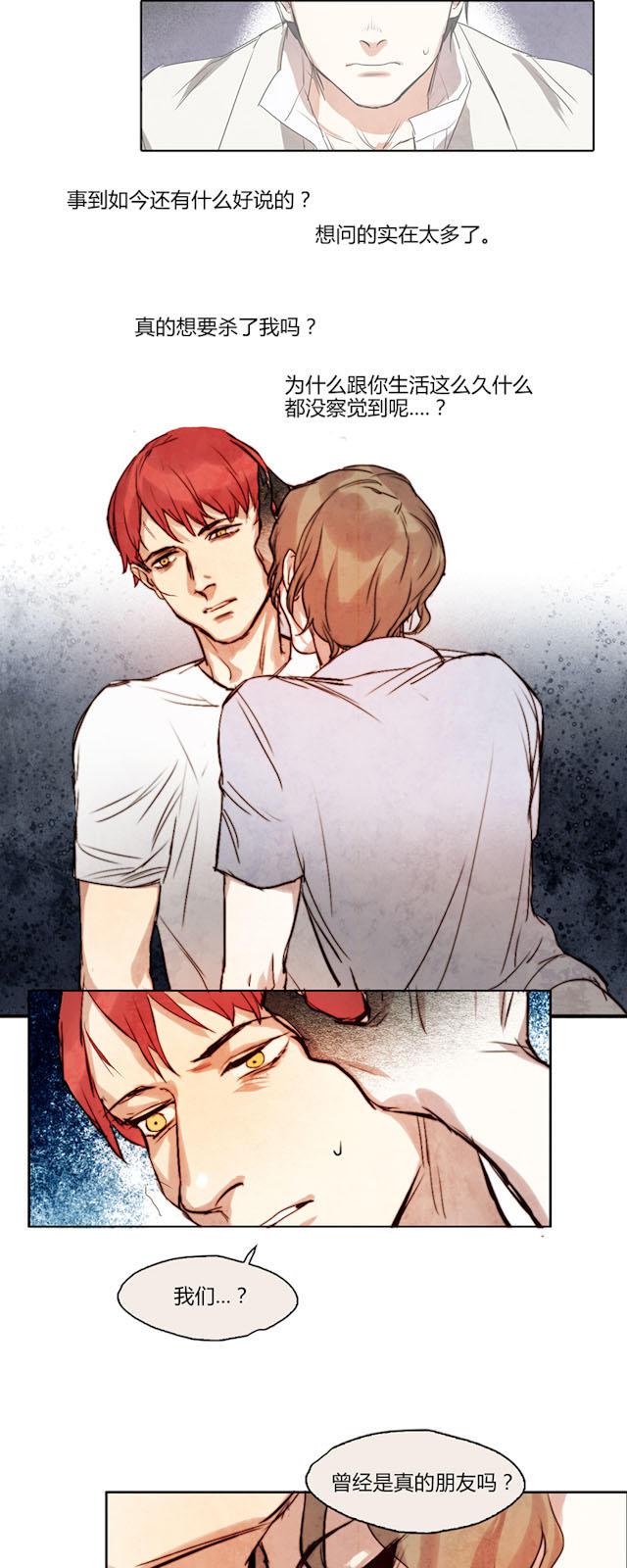 罪恶王冠漫画韩漫全集-9_第9话无删减无遮挡章节图片 