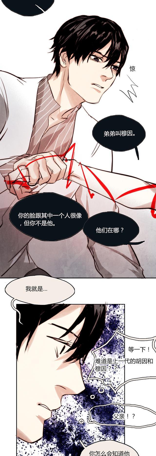 罪恶王冠漫画韩漫全集-10_第10话无删减无遮挡章节图片 