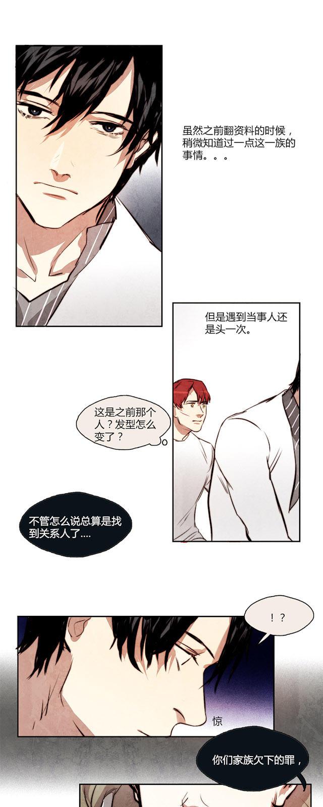 罪恶王冠漫画韩漫全集-11_第11话无删减无遮挡章节图片 