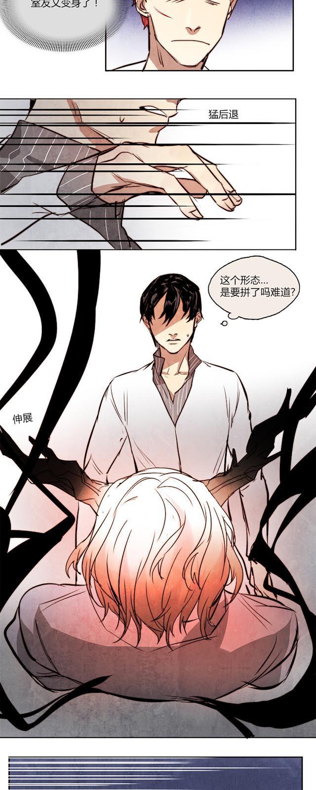 罪恶王冠漫画韩漫全集-11_第11话无删减无遮挡章节图片 