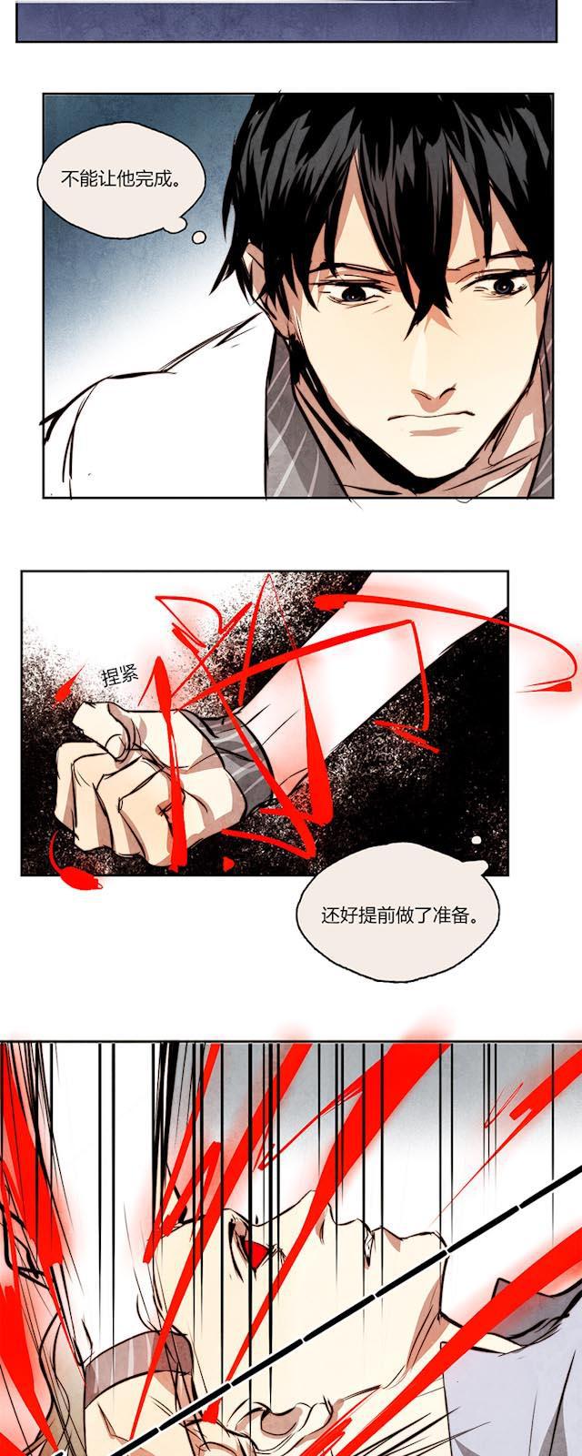 罪恶王冠漫画韩漫全集-11_第11话无删减无遮挡章节图片 