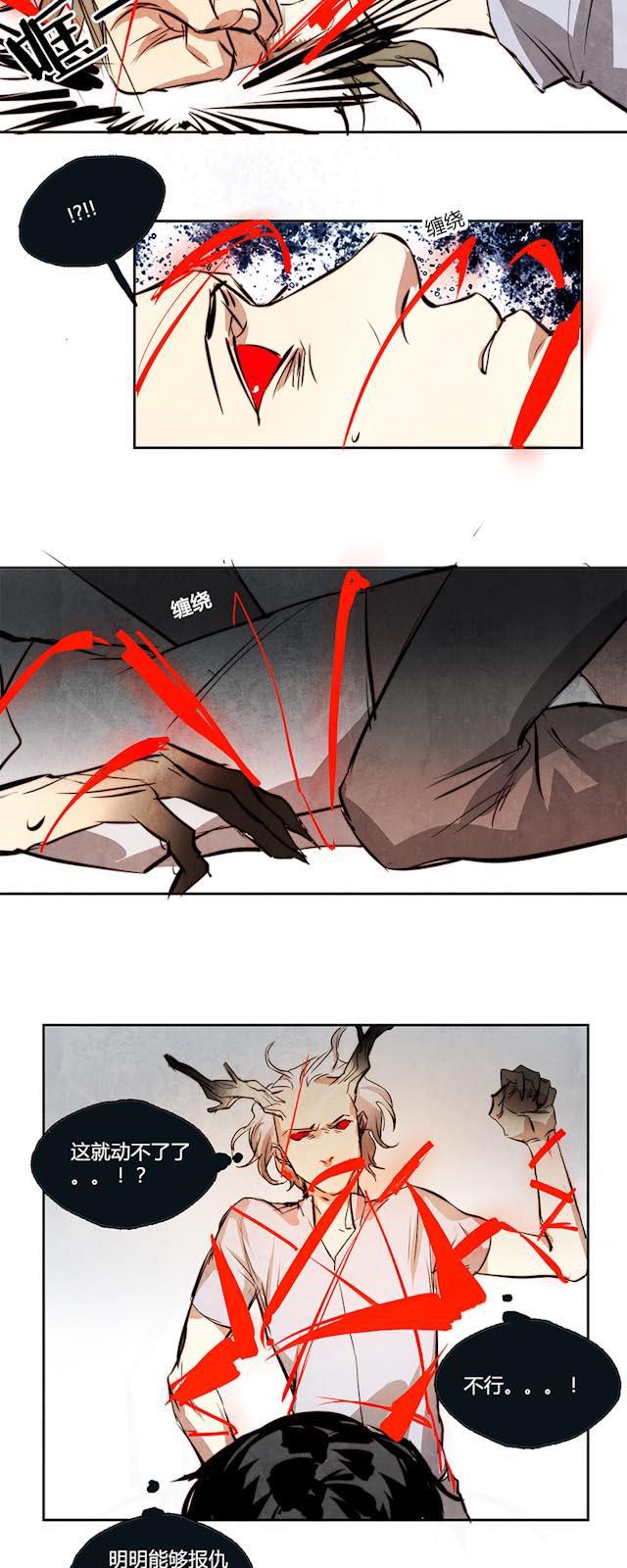 罪恶王冠漫画韩漫全集-11_第11话无删减无遮挡章节图片 