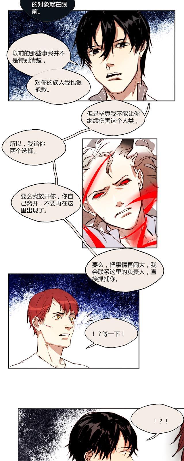 罪恶王冠漫画韩漫全集-11_第11话无删减无遮挡章节图片 