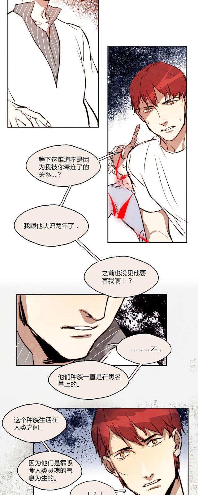 罪恶王冠漫画韩漫全集-11_第11话无删减无遮挡章节图片 