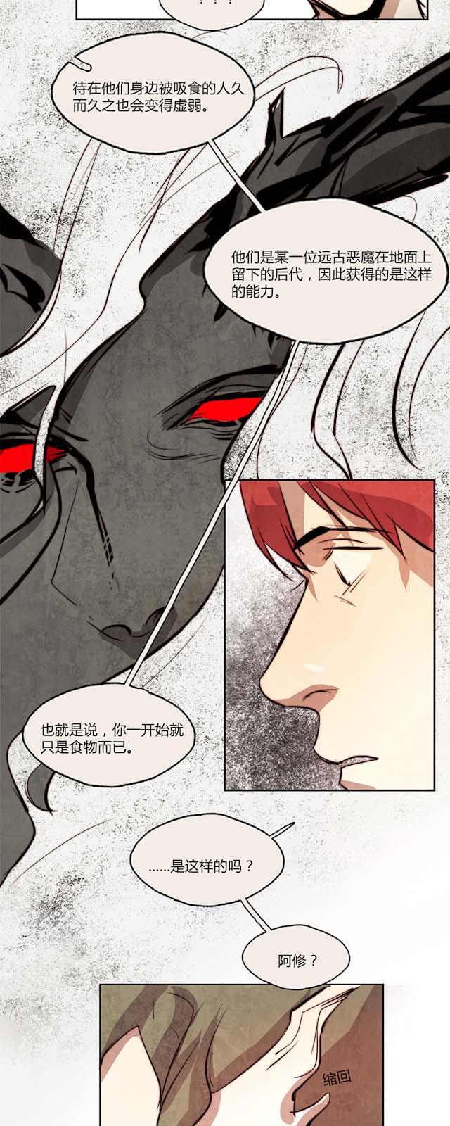 罪恶王冠漫画韩漫全集-11_第11话无删减无遮挡章节图片 